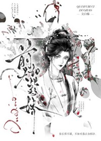 捡到一个前夫哥捡到一个前夫哥