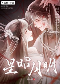 星昭月明星昭月明