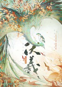 伏羲伏羲