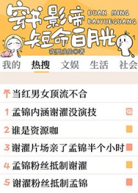 穿书成影帝短命白月光穿书成影帝短命白月光