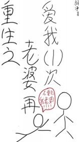 重生之老婆再爱我一次重生之老婆再爱我一次