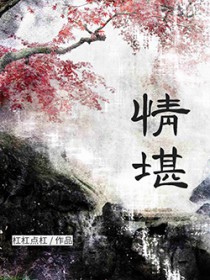 情堪情堪
