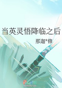 [综漫] 当英灵悟降临之后[综漫] 当英灵悟降临之后